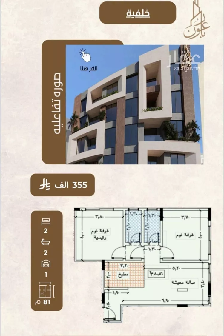 شقة للبيع في شارع العمده, حي العزيزية, مدينة جدة, منطقة مكة المكرمة