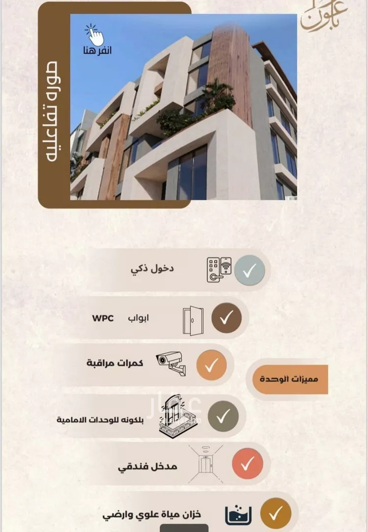 شقة للبيع في شارع العمده, حي العزيزية, مدينة جدة, منطقة مكة المكرمة صورة 2