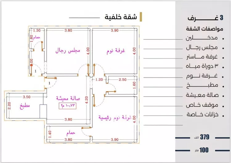 شقة للبيع في شارع الحوايه, حي النزهة, مدينة جدة, منطقة مكة المكرمة