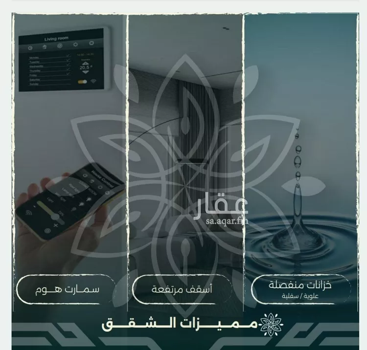 شقة للبيع في شارع احمد زين, حي الروضة, مدينة جدة, منطقة مكة المكرمة صورة 2