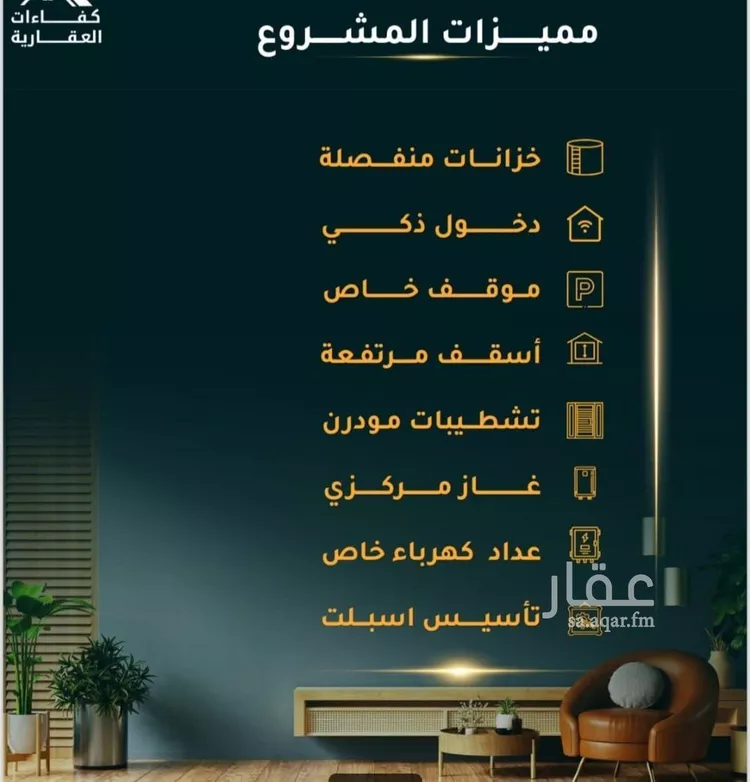 شقة للبيع في شارع الاسود, حي الثغر, مدينة جدة, منطقة مكة المكرمة صورة 2