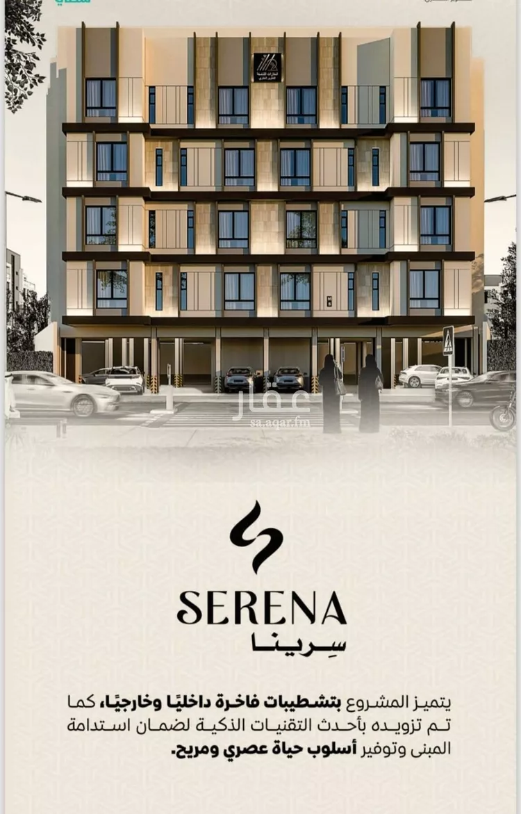 شقة للبيع في شارع عمر بن الحاجب, حي الريان, مدينة جدة, منطقة مكة المكرمة