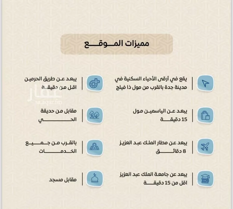 شقة للبيع في شارع عمر بن الحاجب, حي الريان, مدينة جدة, منطقة مكة المكرمة صورة 2