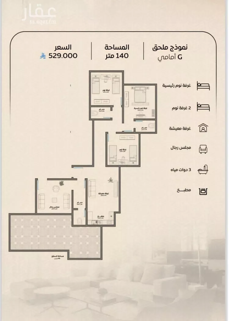 شقة للبيع في شارع عمر بن الحاجب, حي الريان, مدينة جدة, منطقة مكة المكرمة