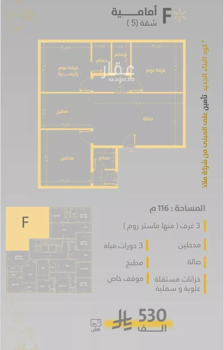 شقة للبيع في شارع صاري فرعي, حي الروضة, مدينة جدة, منطقة مكة المكرمة صورة 2