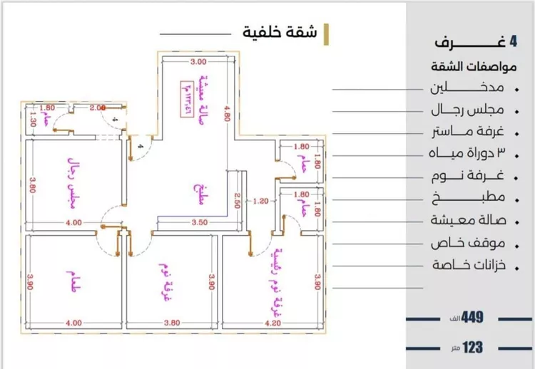 شقة للبيع في شارع الحوايه, حي النزهة, مدينة جدة, منطقة مكة المكرمة
