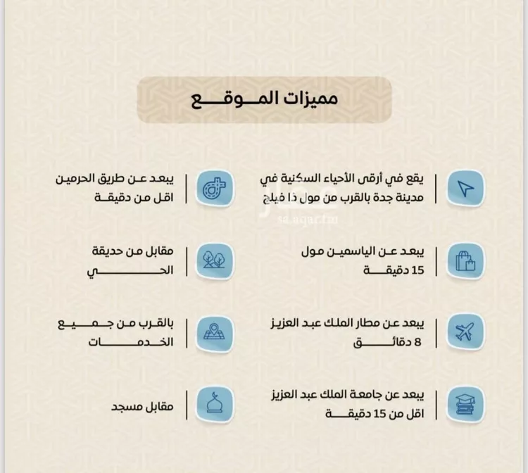 شقة للبيع في شارع عمر بن الحاجب, حي الريان, مدينة جدة, منطقة مكة المكرمة صورة 3