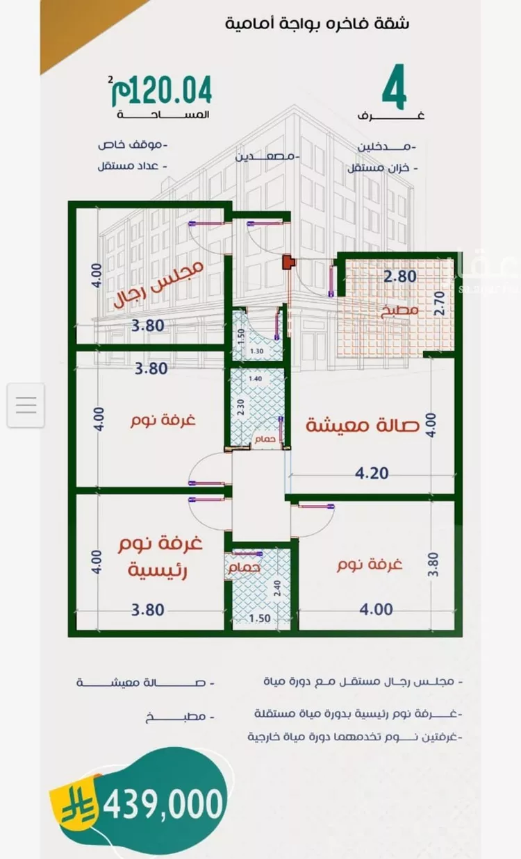 شقة للبيع في شارع عاصم ابن قيس, حي الربوة, مدينة جدة, منطقة مكة المكرمة