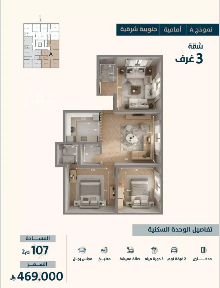 شقة للبيع في شارع ابو كبشه الانصاري, حي النعيم, مدينة جدة, منطقة مكة المكرمة صورة 2