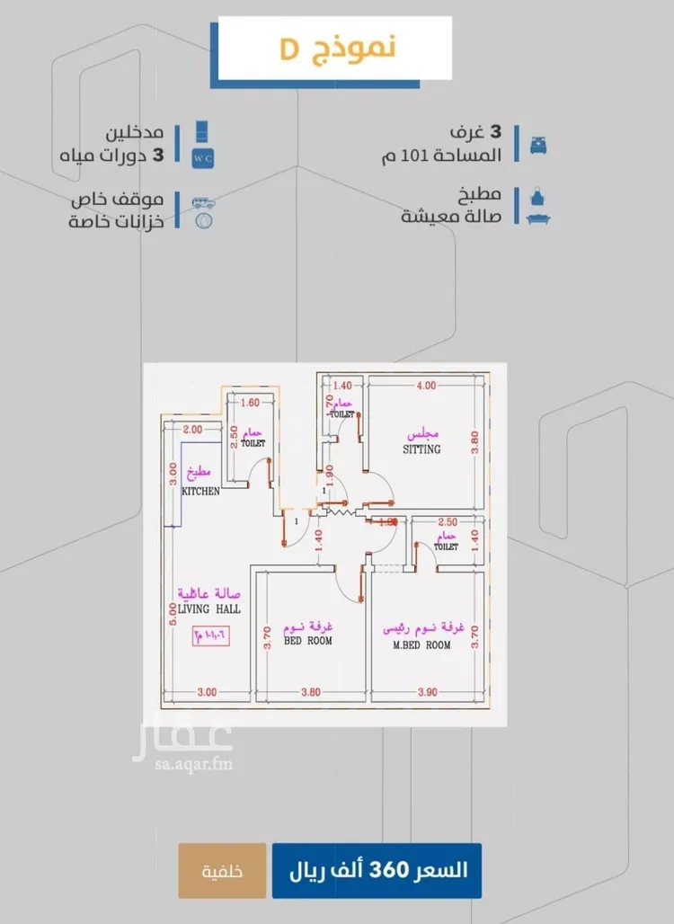 شقة للبيع في شارع إبن طولون, حي الصفاء, مدينة جدة, منطقة مكة المكرمة