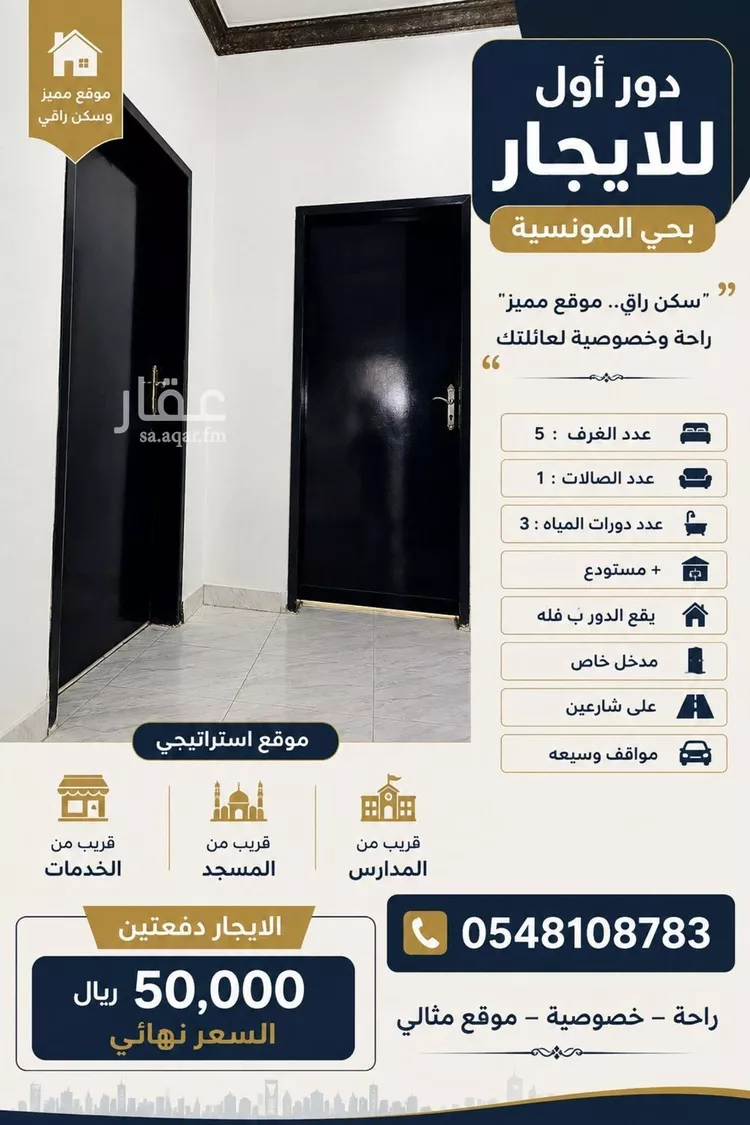 Apartment for Rent in Riyadh Al Munsiyah
