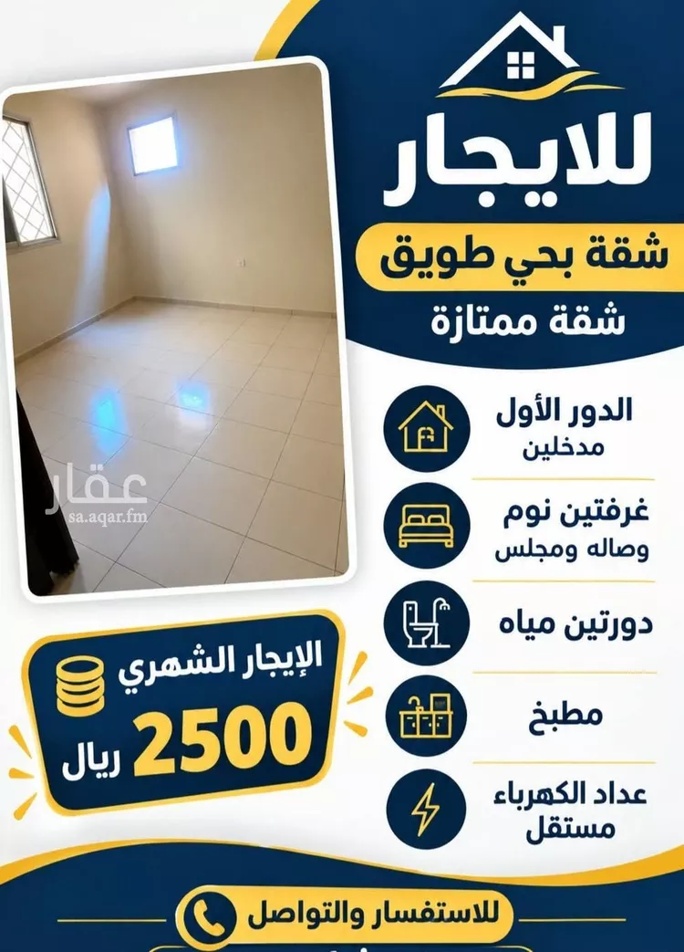 Apartment for Rent in Riyadh Tuwaiq