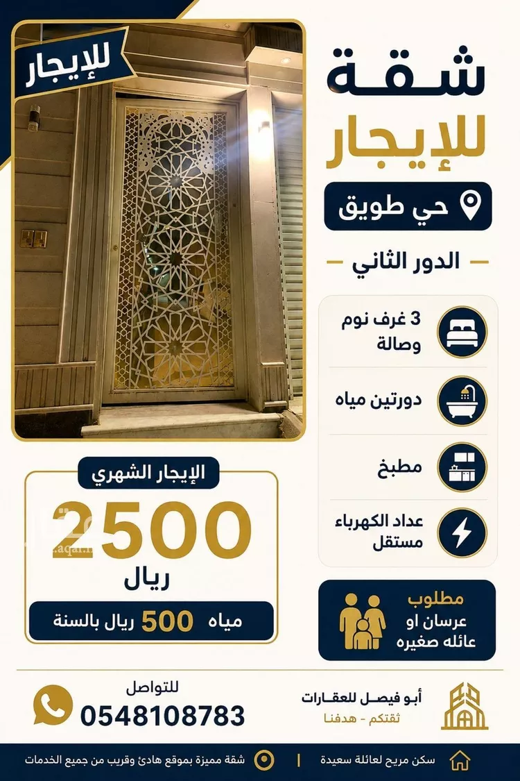Apartment for Rent in Riyadh Tuwaiq