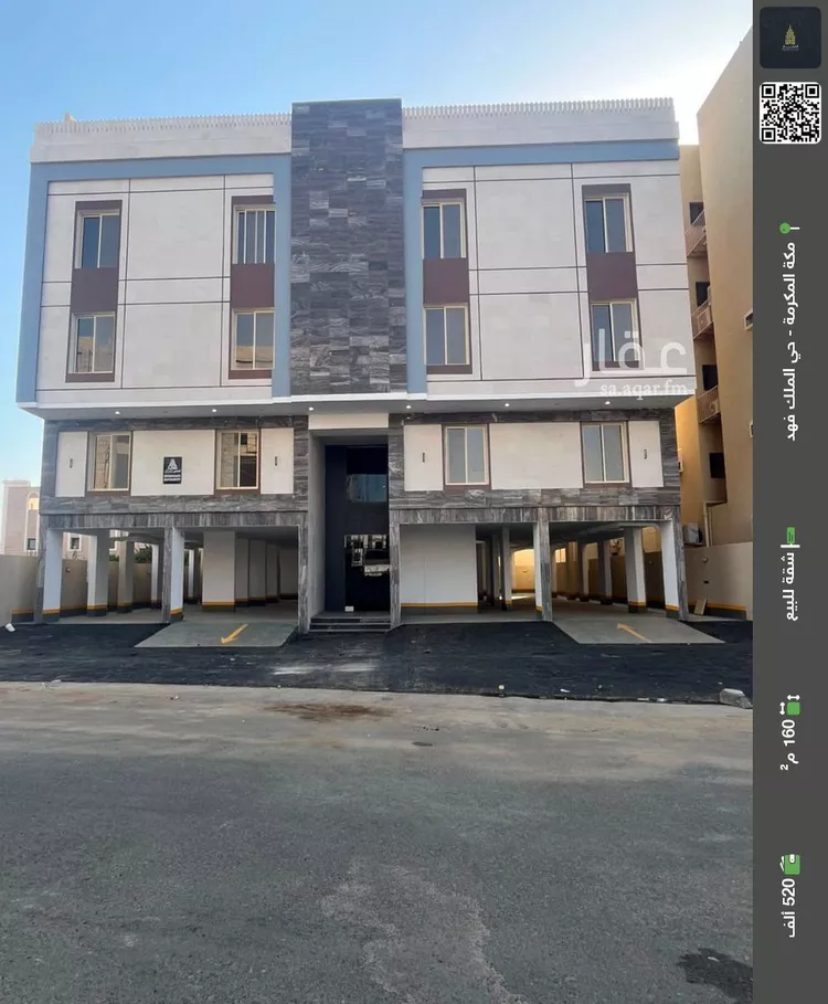 Apartment for Sale in Mecca King Fahd