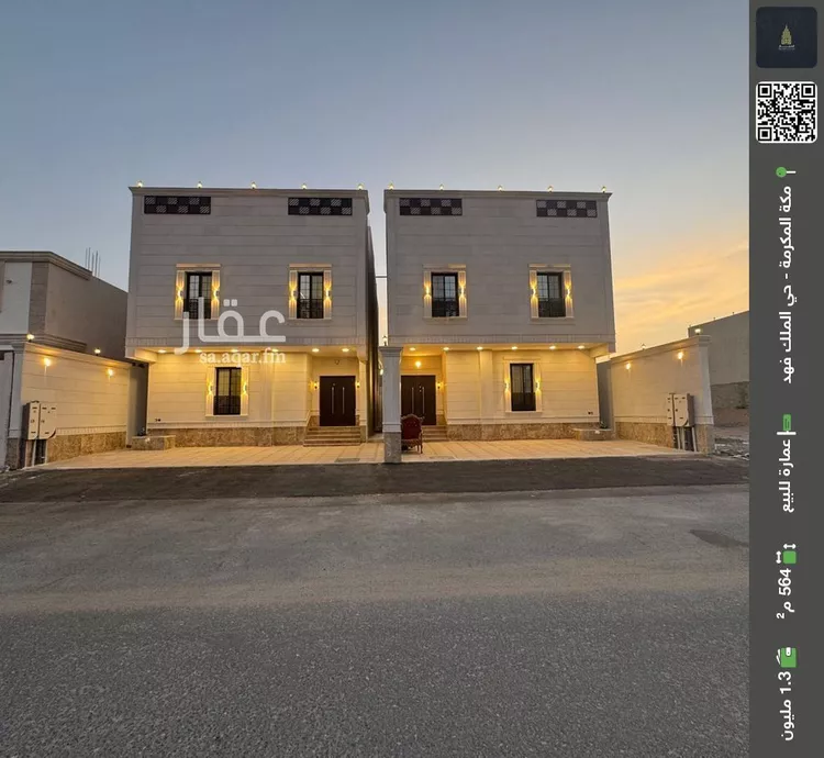 Building for Sale in Mecca King Fahd