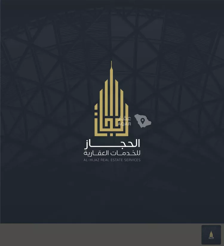 Floor for Sale in Mecca King Fahd 15