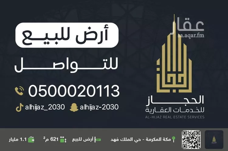 أرض للبيع في شارع سليط بن عمرو رضي الله عنة, حي الشامية الجديد, مدينة مكه المكرمه, منطقة مكة المكرمة