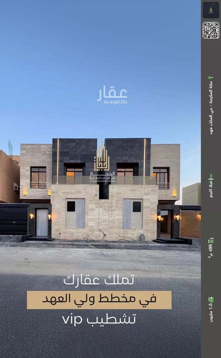 فيلا للبيع في حي الشامية الجديد, مدينة مكه المكرمه, منطقة مكة المكرمة