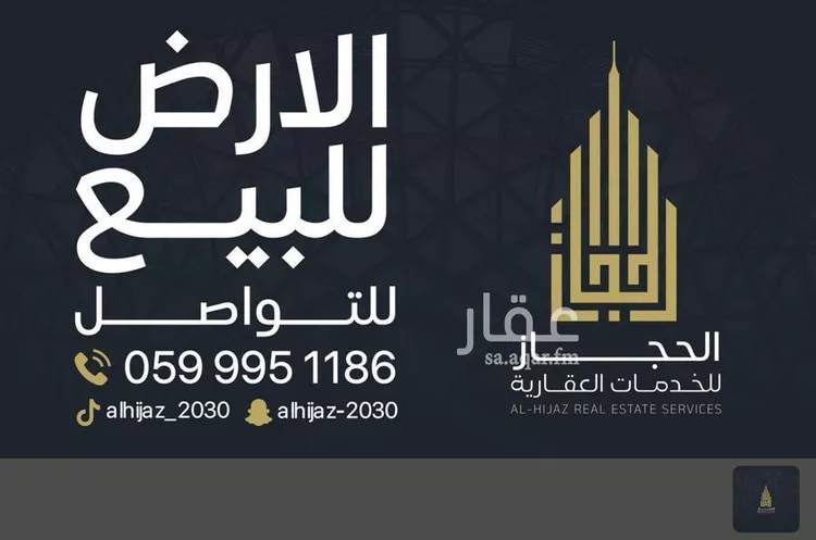 أرض للبيع في شارع مسعود بن هنيده الاسلمي رضي الله عنه, حي الكوثر, مدينة مكة المكرمة, منطقة مكة المكرمة