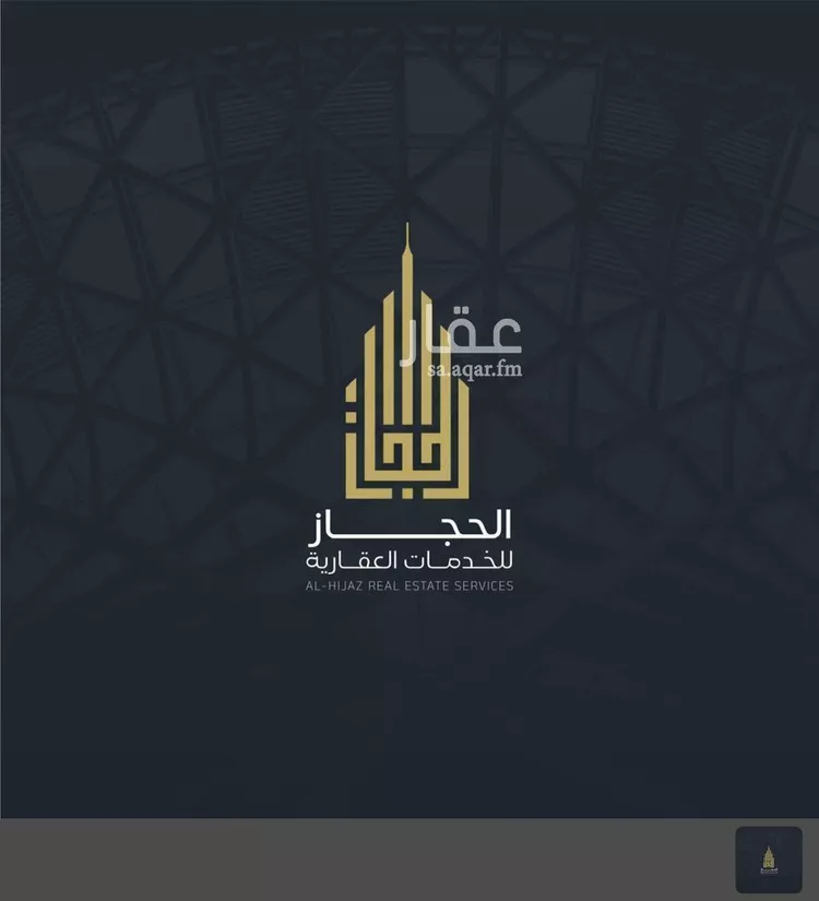 Villa for Sale in Mecca King Fahd 25