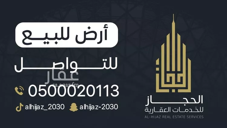 أرض للبيع في شارع السفرجل, حي شعب عامر , مدينة مكه المكرمه, منطقة مكة المكرمة