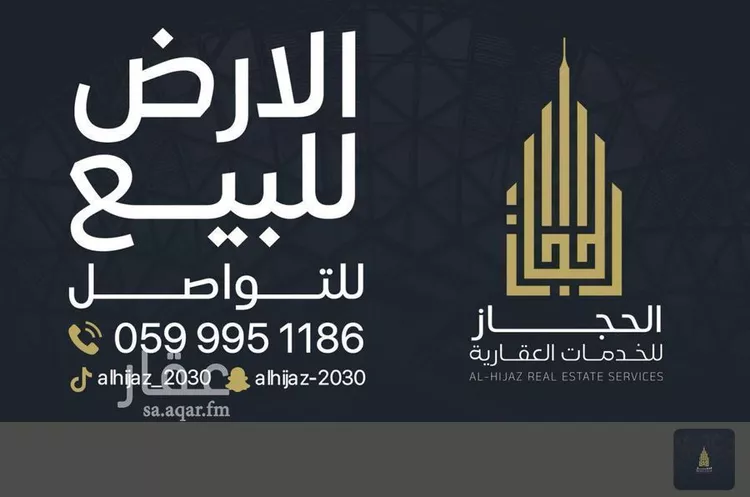 أرض للبيع في حي العمرة, مدينة مكة المكرمة, منطقة مكة المكرمة