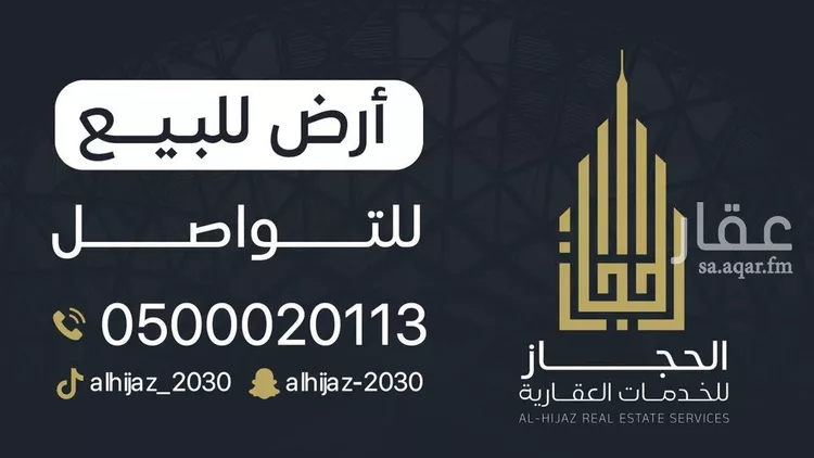 أرض للبيع في شارع الأمير مقرن بن عبدالعزيز آل سعود, حي الشامية الجديد, مدينة مكه المكرمه, منطقة مكة المكرمة