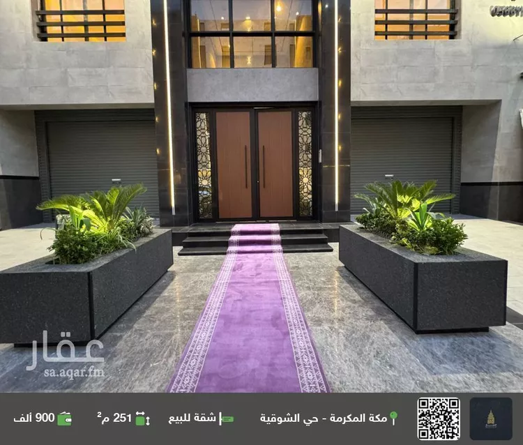 شقة للبيع في شارع شارع أسيه بنت الحارث السعدية, حي الشوقية, مدينة مكة المكرمة, منطقة مكة المكرمة