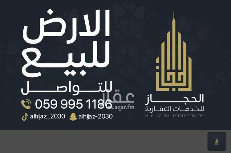 أرض للبيع في حي الحائر, مدينة الرياض, منطقة الرياض صورة 2