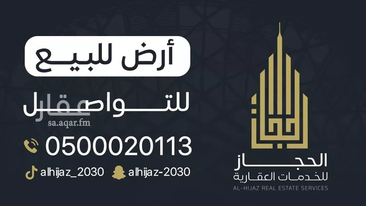أرض للبيع في حي القرارة الجديد, مدينة مكه المكرمه, منطقة مكة المكرمة