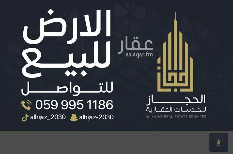 أرض للبيع في شارع محمد بن عبدالله صادق, حي الفلق الجديد, مدينة مكة المكرمة, منطقة مكة المكرمة