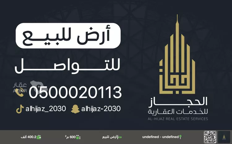 Land for Sale in Mecca Al Ukayshiyyah