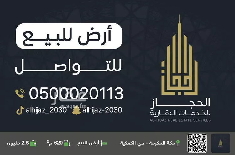 أرض للبيع في شارع منيـه, حي المحمدية, مدينة مكة المكرمة, منطقة مكة المكرمة