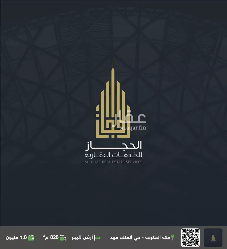 أرض للبيع في شارع الأمير مقرن بن عبدالعزيز آل سعود, حي الشامية الجديد, مدينة مكة المكرمة, منطقة مكة المكرمة