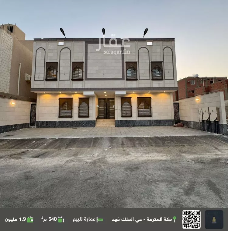 Building for Sale in Mecca King Fahd