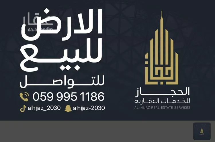 أرض للبيع في شارع ابن الأنصاري, حي الشامية الجديد, مدينة مكة المكرمة, منطقة مكة المكرمة