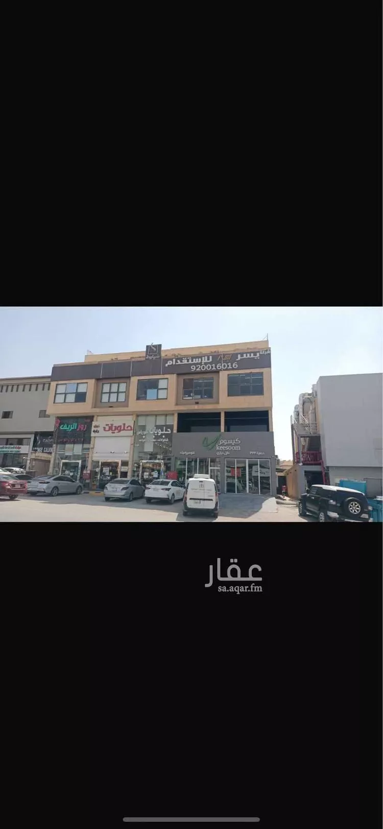 مكتب تجاري للإيجار في شارع 2192109, حي النرجس, مدينة الرياض, منطقة الرياض