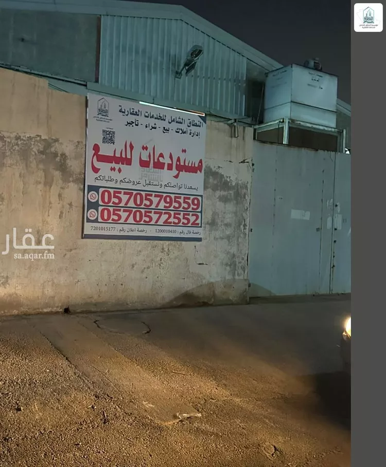 مستودع للبيع في شارع شرورة, حي السلي, مدينة الرياض, منطقة الرياض صورة 5