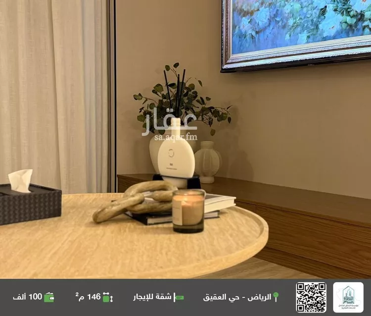شقة للإيجار في شارع أوس بن عوف, حي العقيق, مدينة الرياض, منطقة الرياض