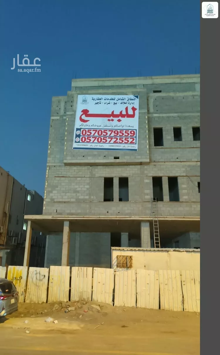 Building for Sale in Riyadh Al Khaleej