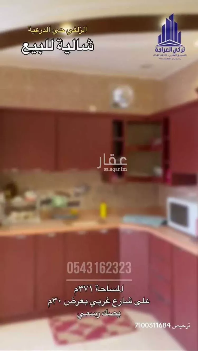 Rest House for Sale in Az Zulfi Ad Diriyah صورة 2