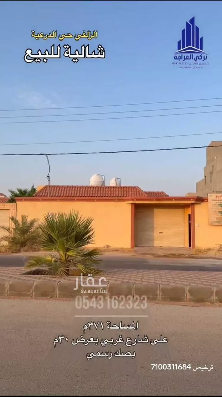 استراحة للبيع في شارع أم المؤمنين مارية القبطية, حي الدرعية, مدينة الزلفي, منطقة الرياض 6