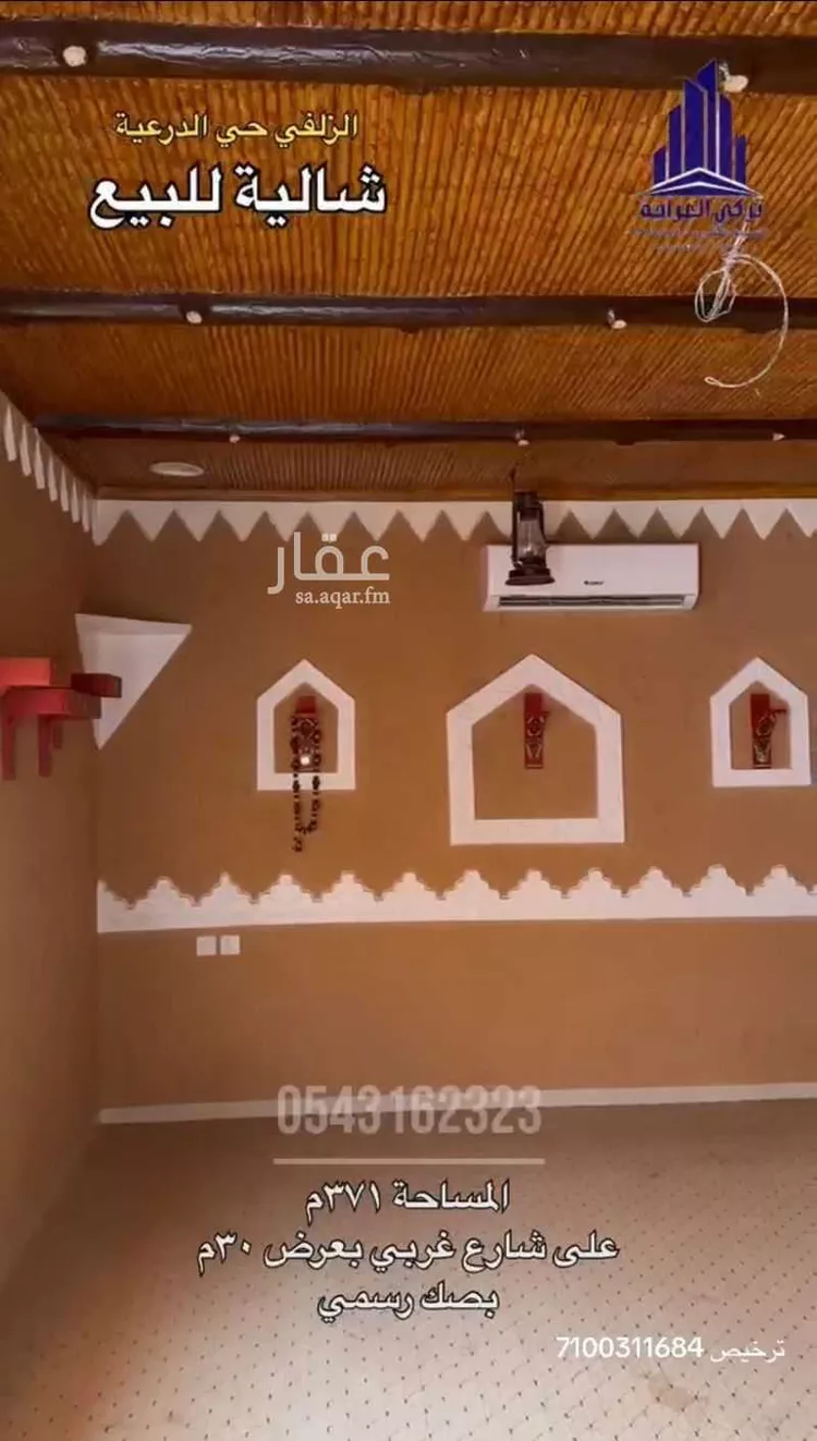 Rest House for Sale in Az Zulfi Ad Diriyah صورة 4