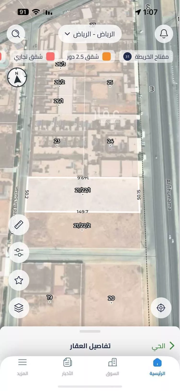 أرض للإيجار في شارع الثمامة, حي الرمال, مدينة الرياض, منطقة الرياض صورة 3