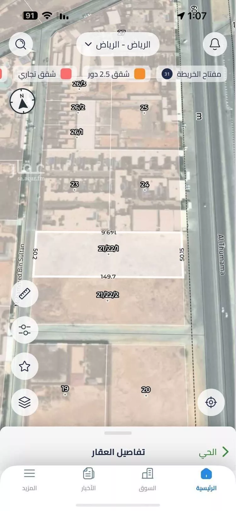 أرض للإيجار في شارع الثمامة, حي الرمال, مدينة الرياض, منطقة الرياض