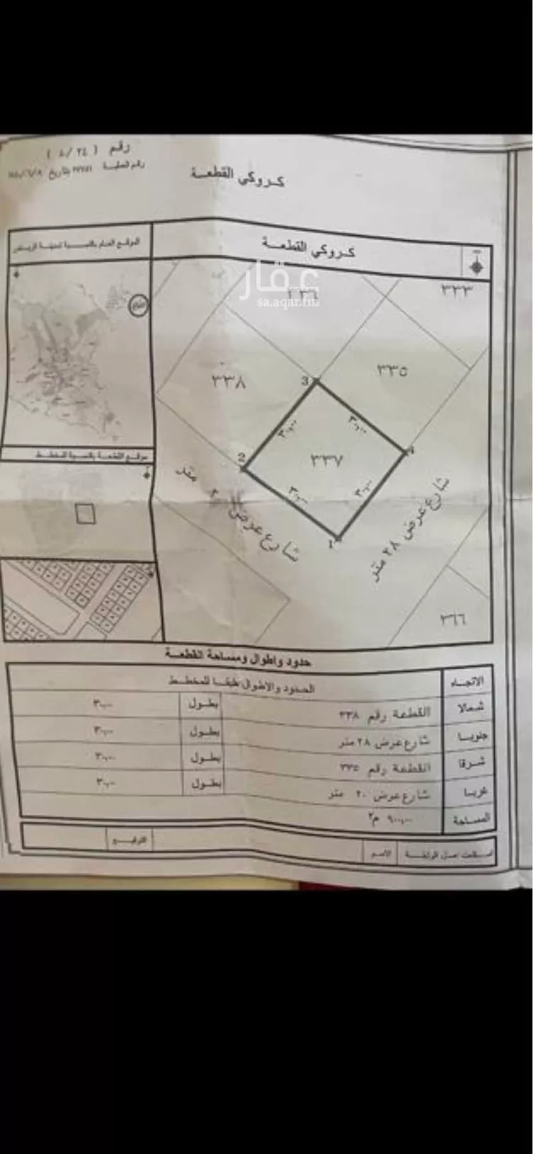 أرض للبيع في حي النخبة, مدينة الرياض, منطقة الرياض صورة 2