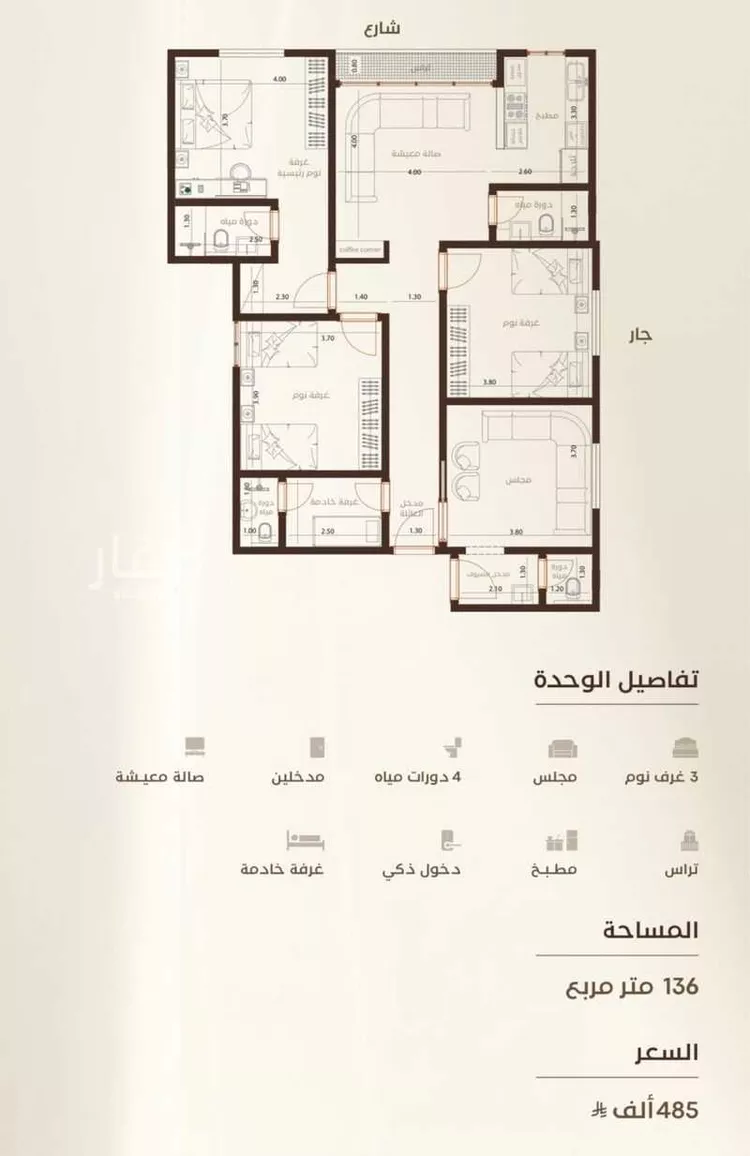 شقة للبيع في شارع محمد بن عبد الله بن مانع, حي الفيصلية, مدينة جدة, منطقة مكة المكرمة صورة 2