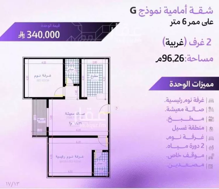 شقة للبيع في حي أبحر الجنوبية, مدينة جدة, منطقة مكة المكرمة 1 صورة