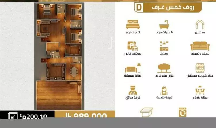 شقة للبيع في شارع قريش, حي السلامة, مدينة جدة, منطقة مكة المكرمة