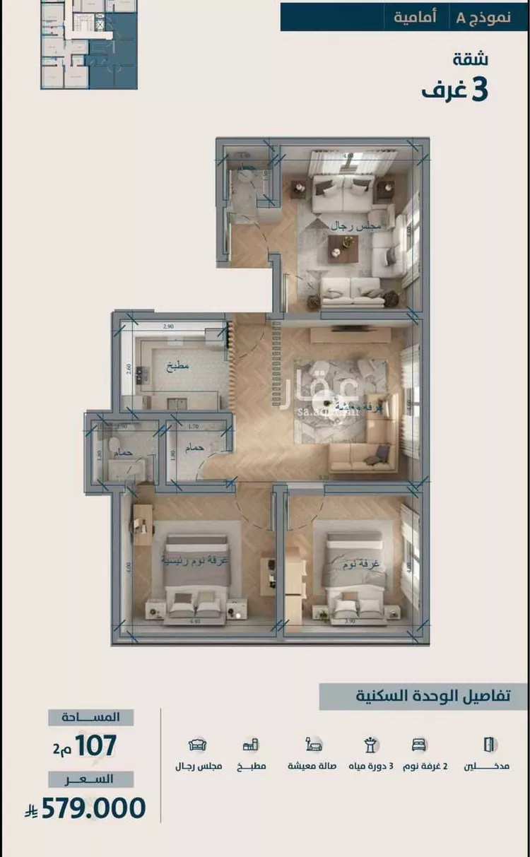 Apartment for Sale in Jeddah An Naim صورة 3